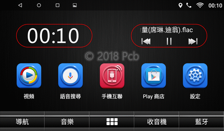 4/11更新..全志T3 10吋 Android 7.1 RAV4專用機