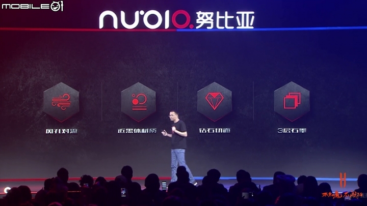 nubia 紅魔手機發布!