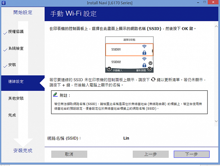 EPSON L6170 使用心得