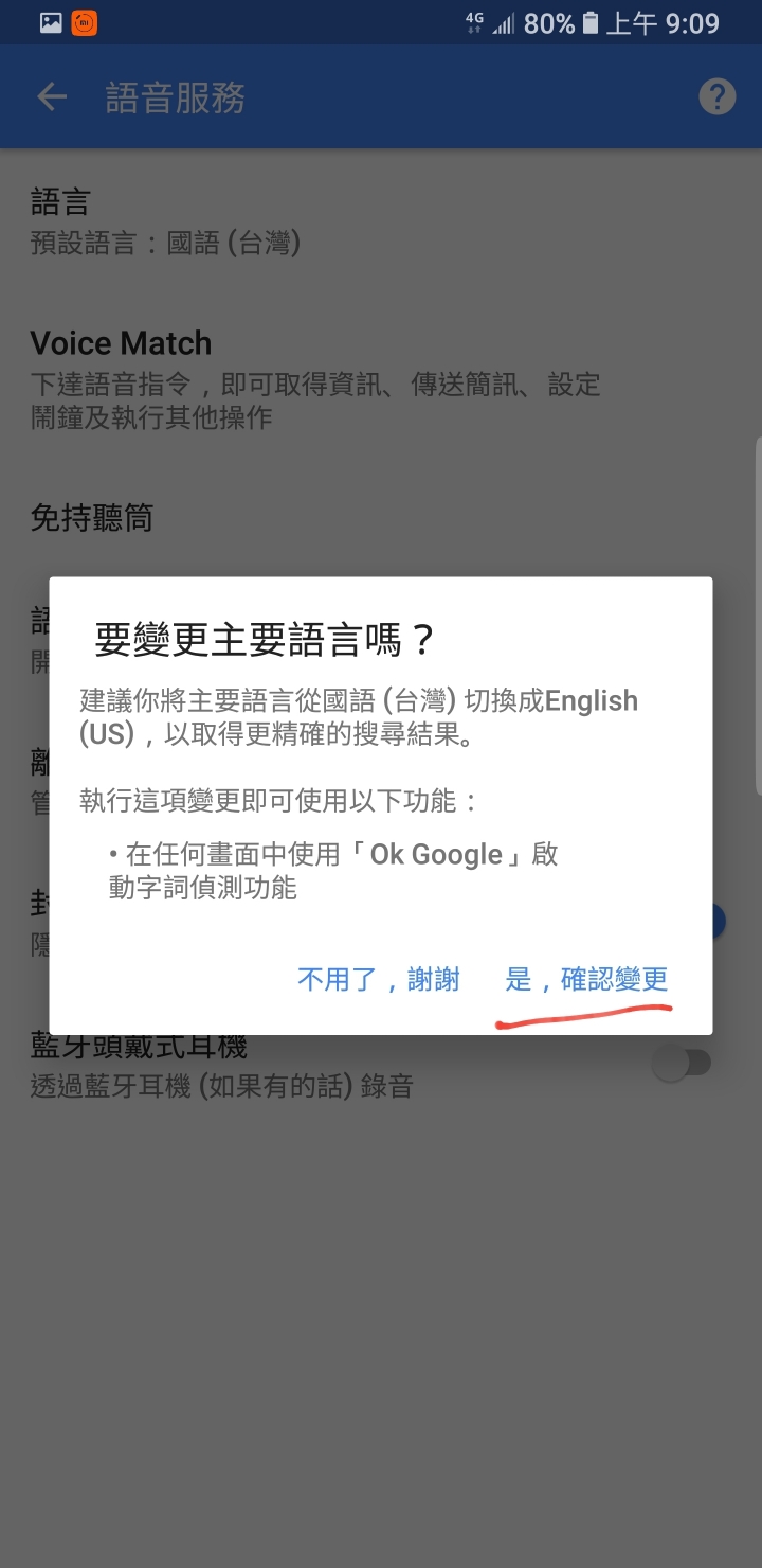 note8 google語音助理 使用方式