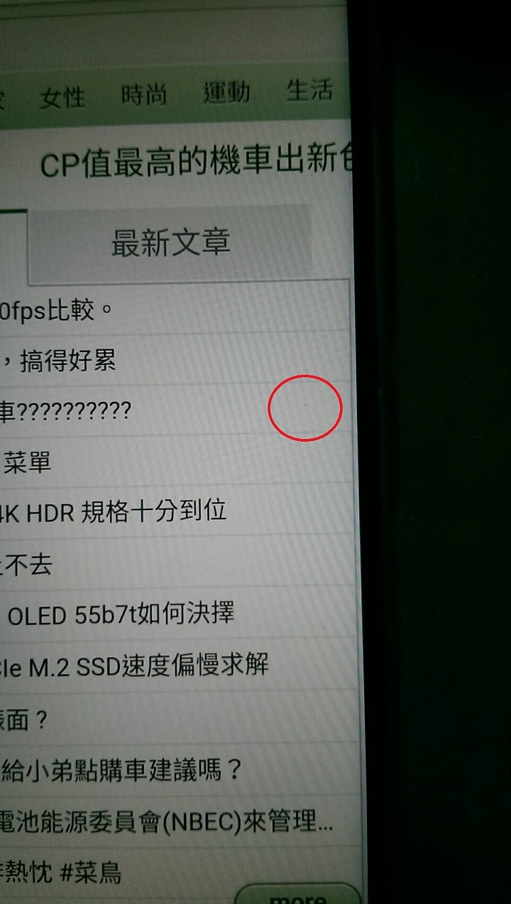Asus Zenfone5 (2018) ZE620KL 開箱×入塵