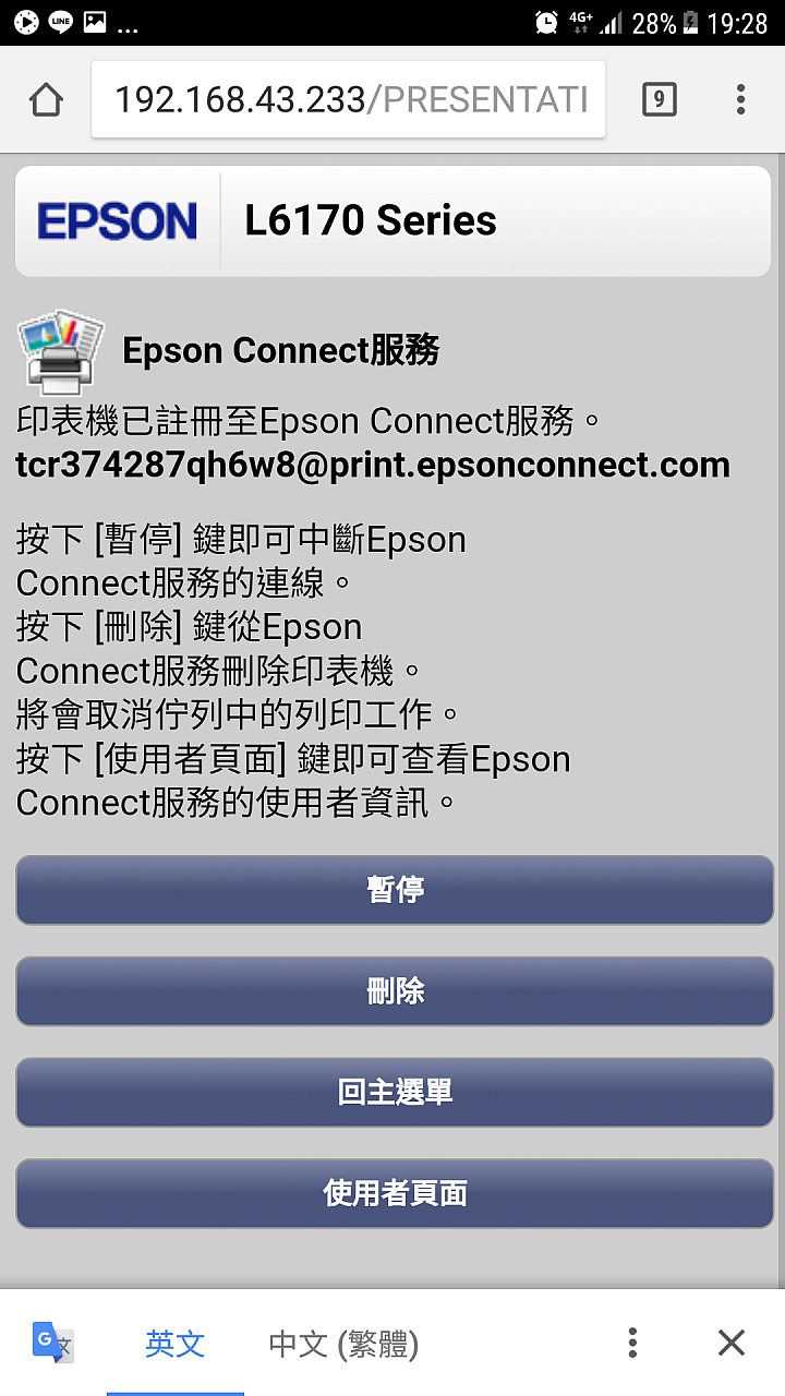 EPSON L6170 使用心得