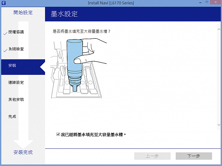 EPSON L6170 使用心得