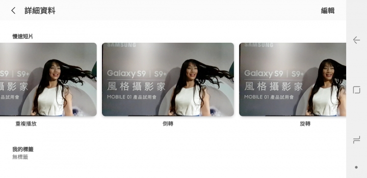 【體驗活動】Samsung S9 ∣ S9+ 更全面的影像/效能提升