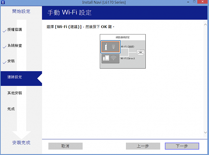 EPSON L6170 使用心得