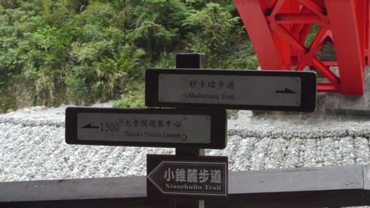 一個人的旅行 -- 東進武嶺中橫遊, 從太魯閣騎到埔里