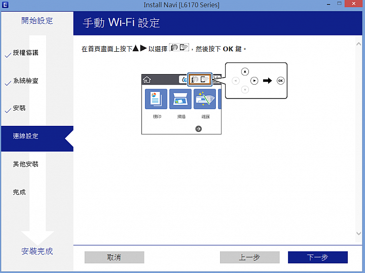 EPSON L6170 使用心得