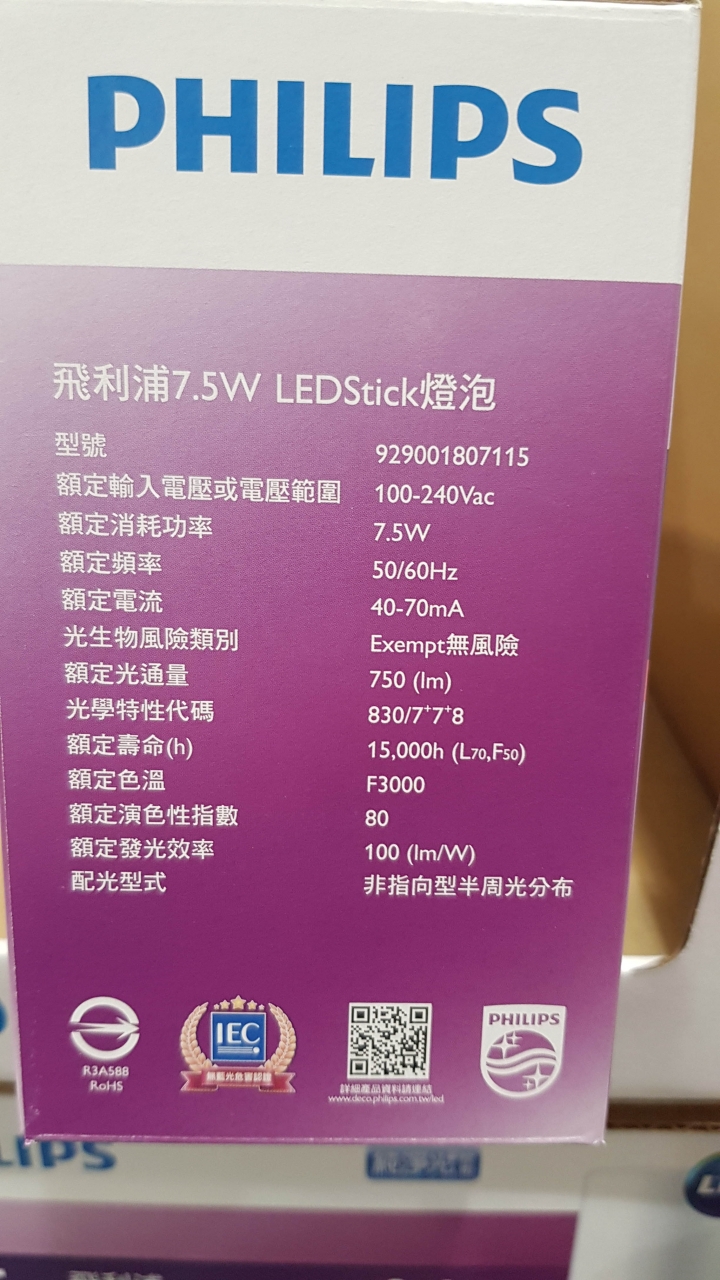 更換臻光彩Ra95高演色性濾藍光護眼燈泡,還你一個清晰明亮的未來