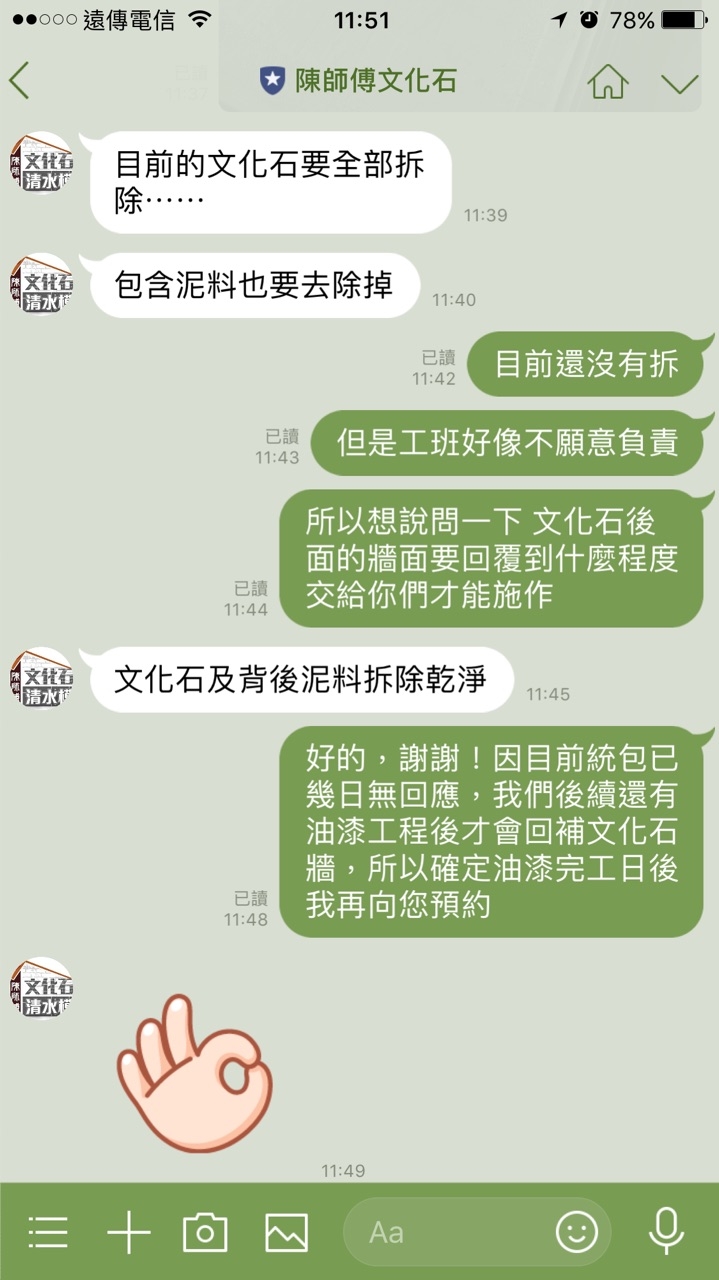 【文化石牆起死回生】我的慘痛裝修經歷分享