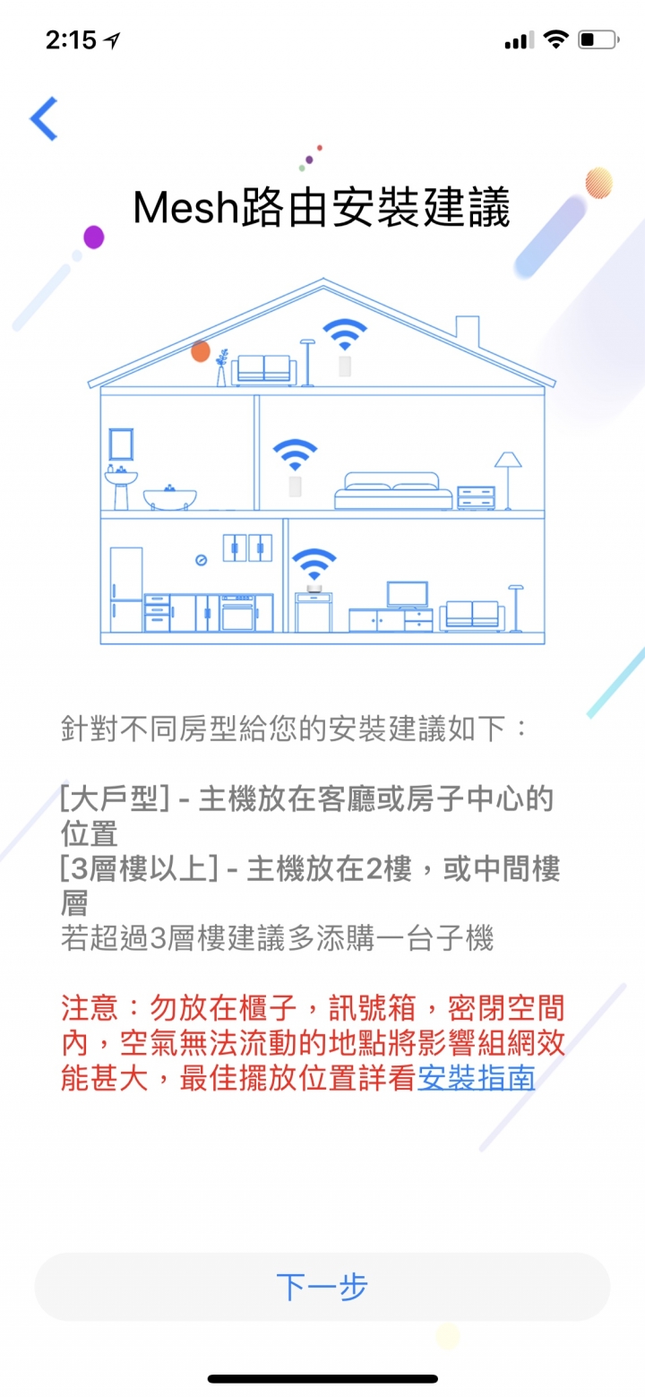 BanDott 郭董最新作 麻吉三兄弟 無線Mesh路由器,一招搞定死角問題!