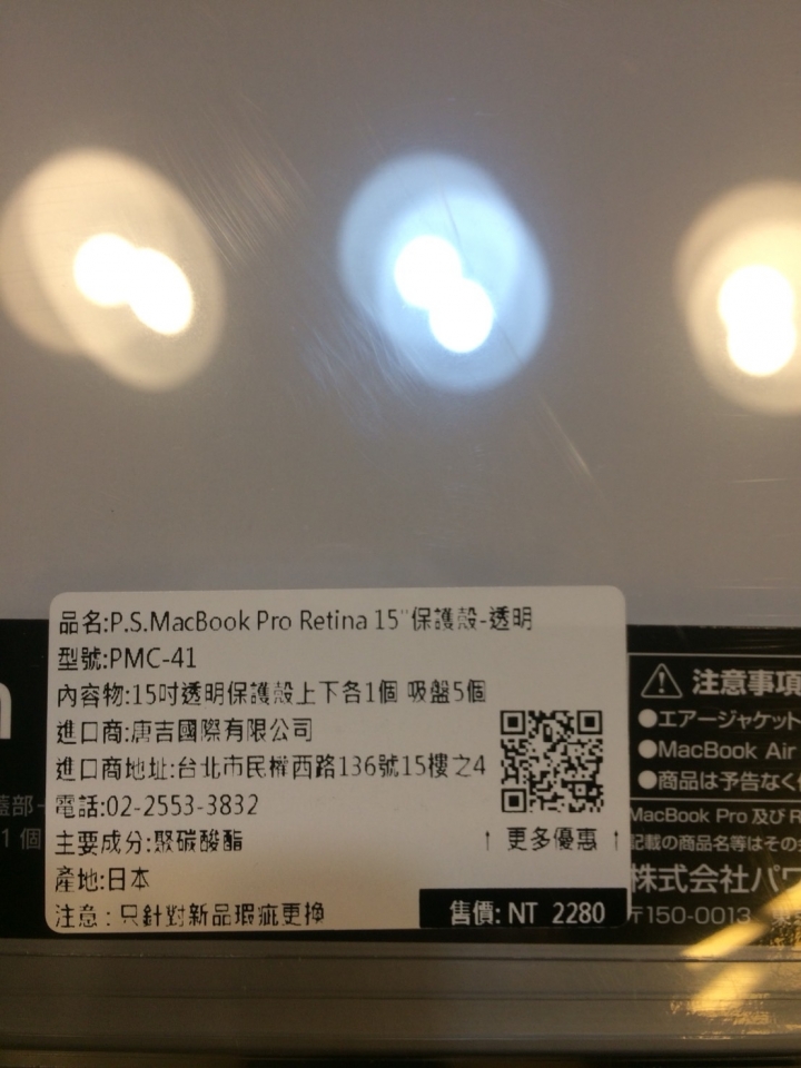 mac筆電的保護殼有哪些優質理想的選擇呢?