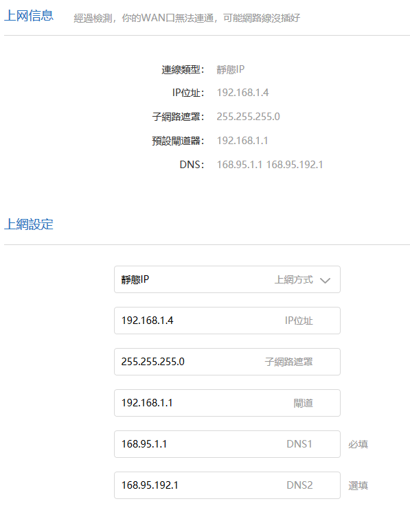 小米路由器PRO區域網路設定