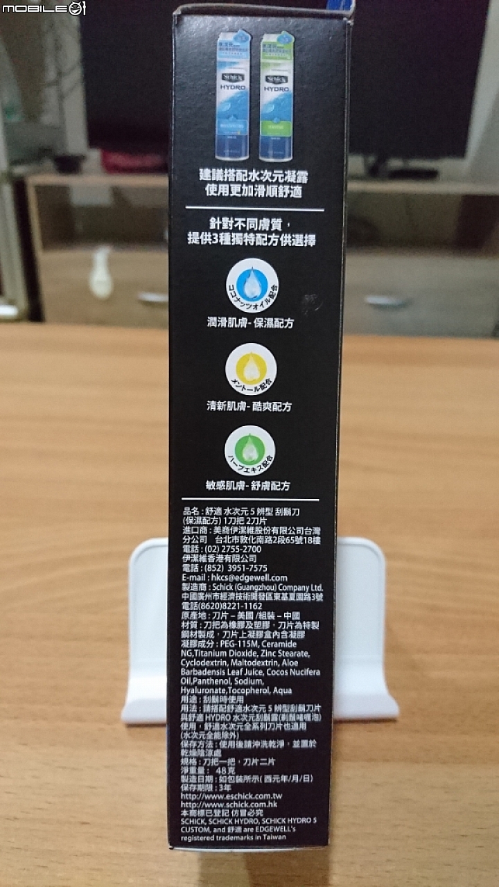 【試用】《舒適水次元5辨型刮鬍刀》吸震技術超服貼刮鬍享受!破皮~byebye!