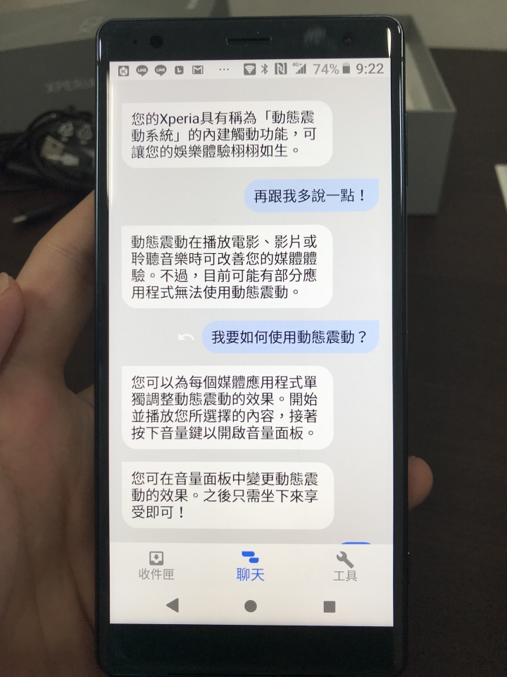 『心得』SONY XZ2 初體驗