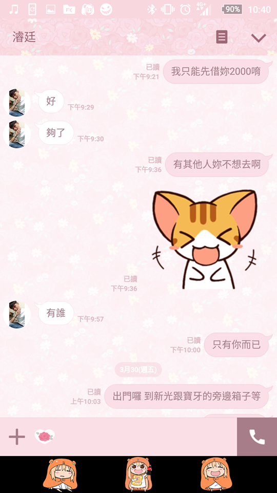 請各位多注意這個人 他會騙人家的錢財!!