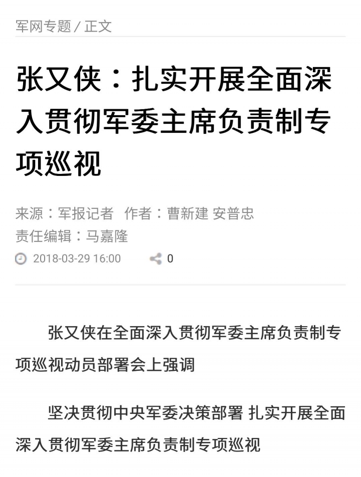 頭條!頭條!開始了,抓解放軍思想,不許亂動!