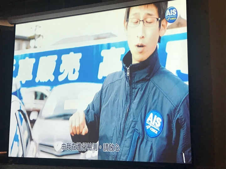 行將SAA與日本AIS聯手合作活動紀實