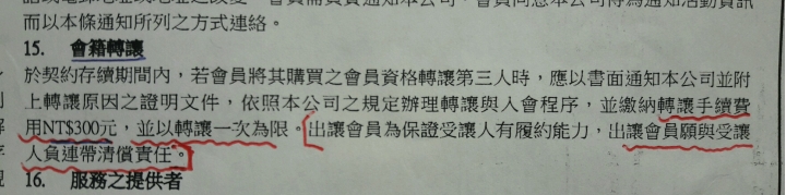 world gym 健身世界會員合約注意事項