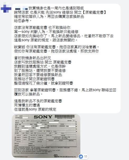 經驗分享 購買Sony相機鏡頭前 該做的功課
