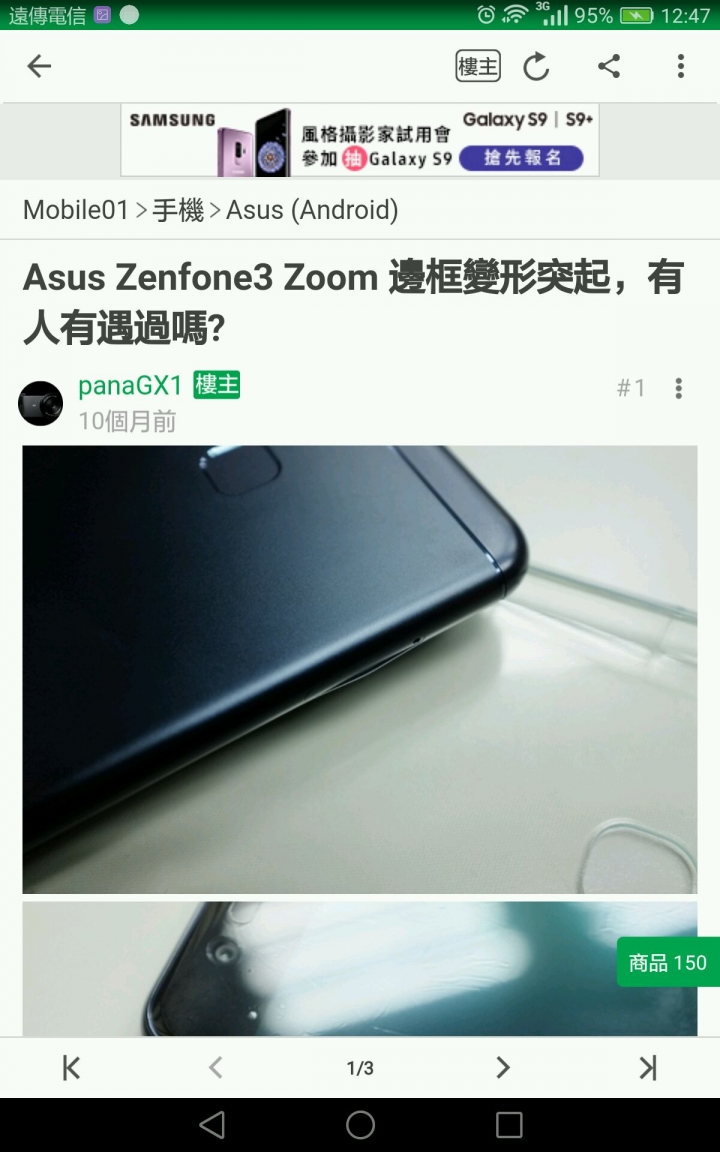 想買asus的2018~zf5嗎?看看這篇冷卻一下吧