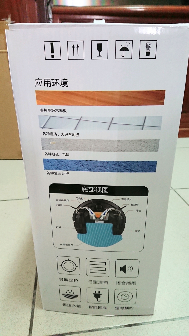 MINSU 智能掃地機器人 不專業開箱