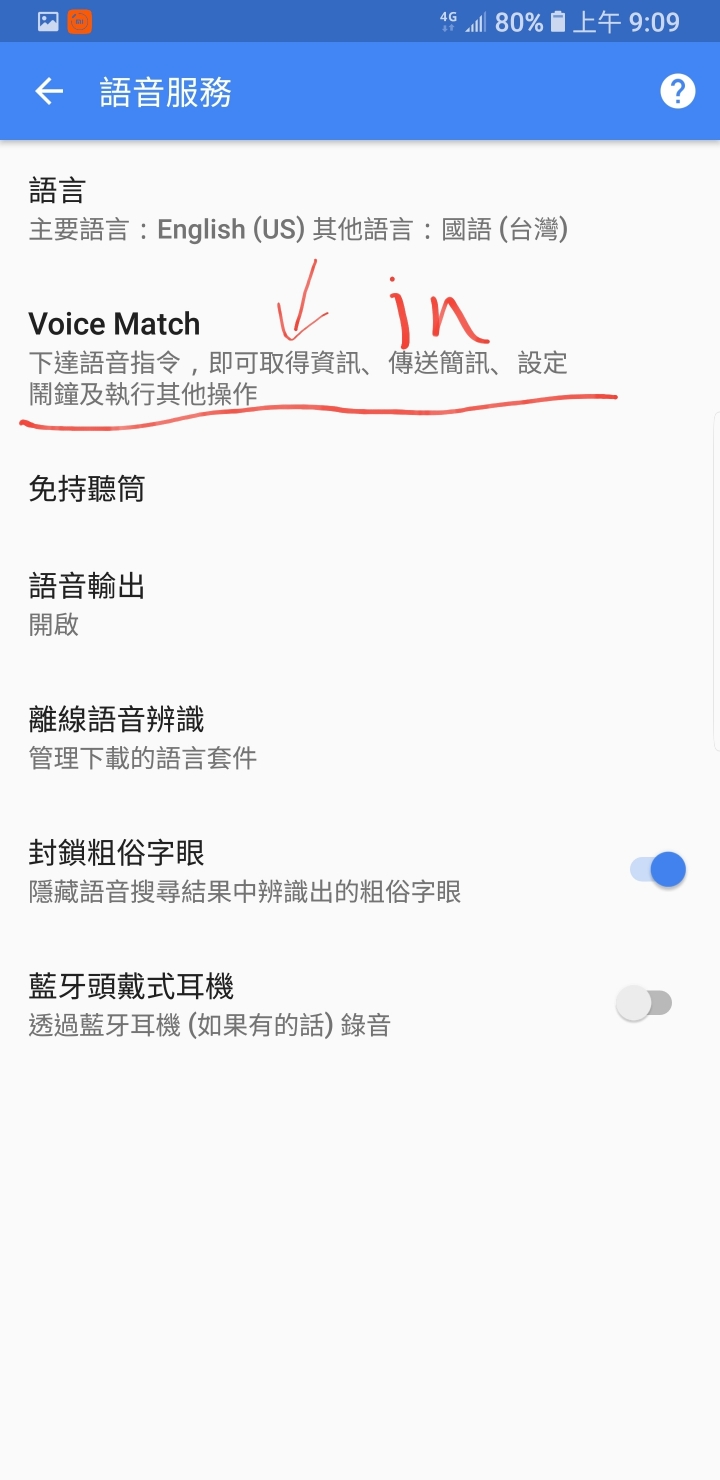note8 google語音助理 使用方式