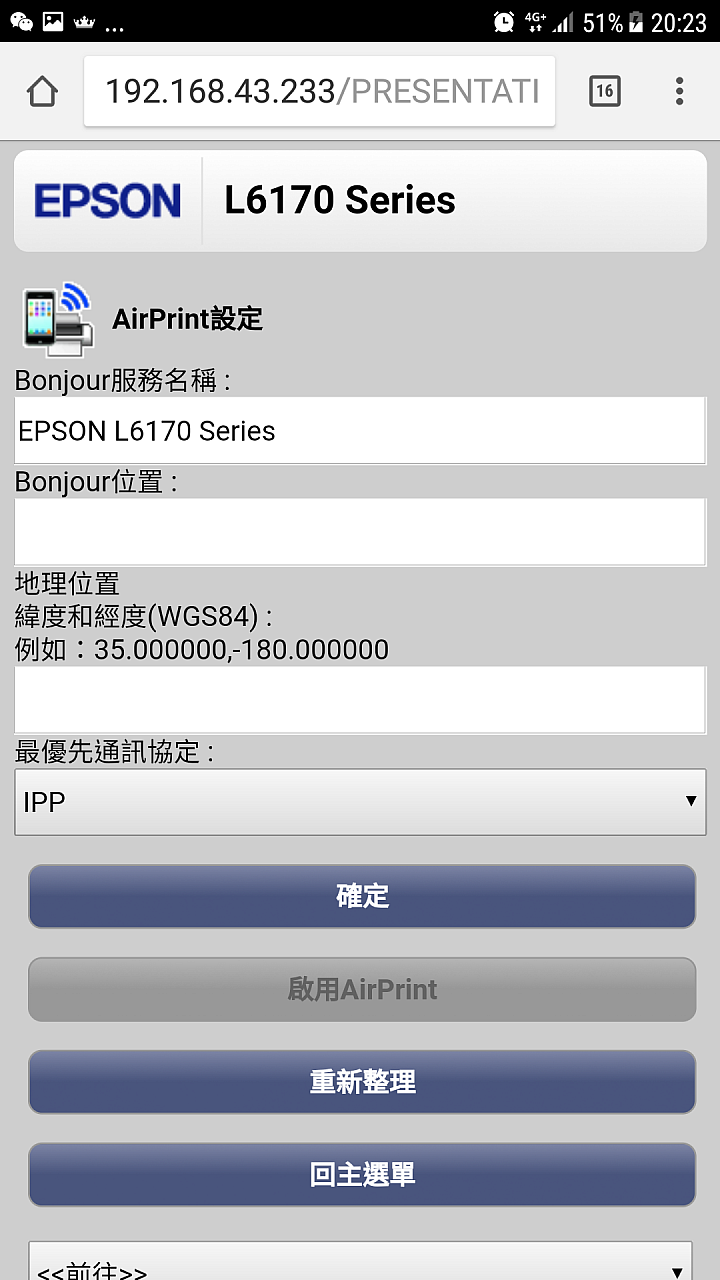 EPSON L6170 使用心得