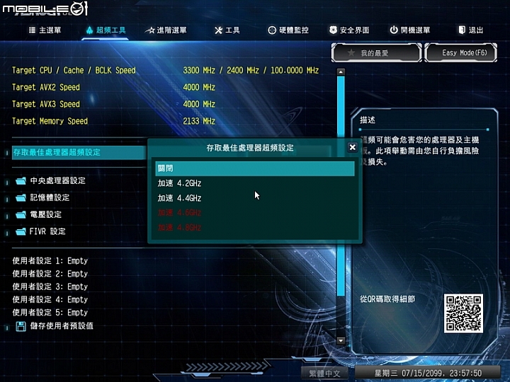 Core i9 7900X 小石頭 X299 EXTREME4 升級簡單開箱