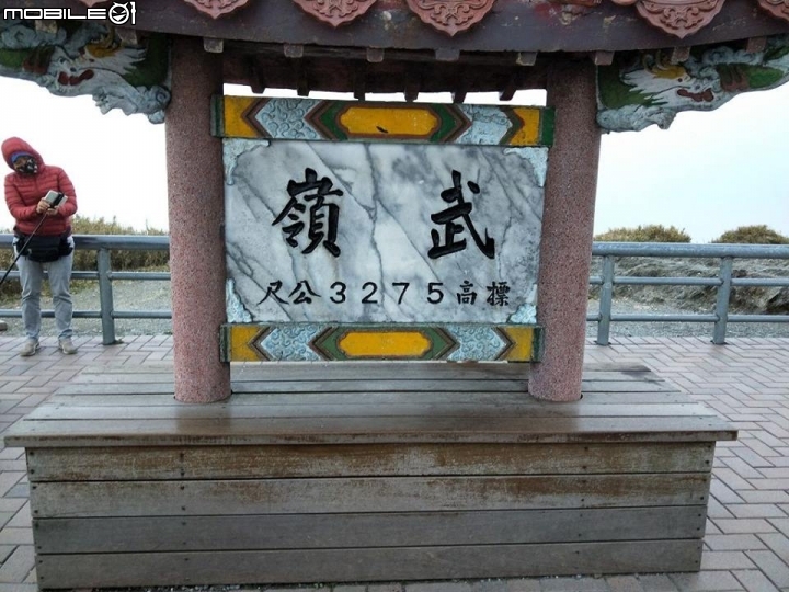 兩天一夜合歡山攻頂,老迪+雙貼勁豪達標