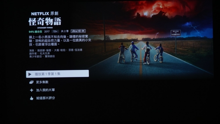4K HDR 新人生: APPLE TV 4K 電視盒+BenQ W1700 4K 投影機開箱