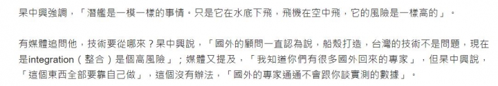 連個海洞實驗都做不了,台灣談什麼潛艦國造