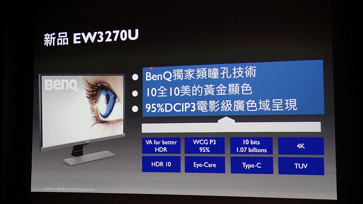 小宅的美麗新世界,BenQ EW3270U 4K HDR舒視屏護眼螢幕新品體驗會。