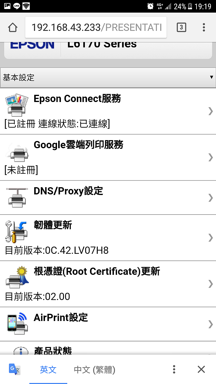 EPSON L6170 使用心得