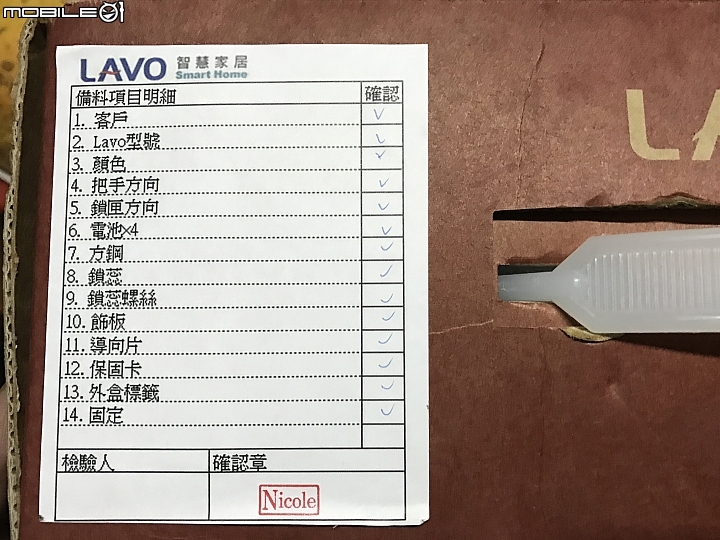 就是愛台丸~LAVO電子鎖 (L11A-ST黑)開箱分享