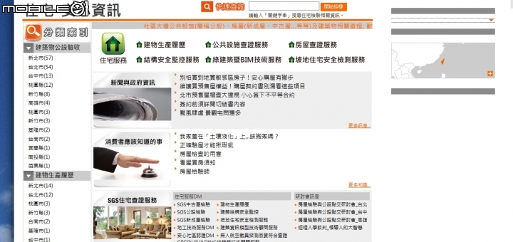 房市不景氣,做檢驗的居然還想搞代銷?!