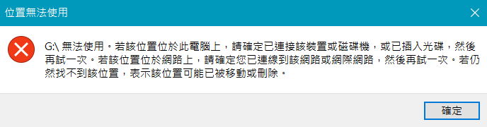 Win10光碟機消失