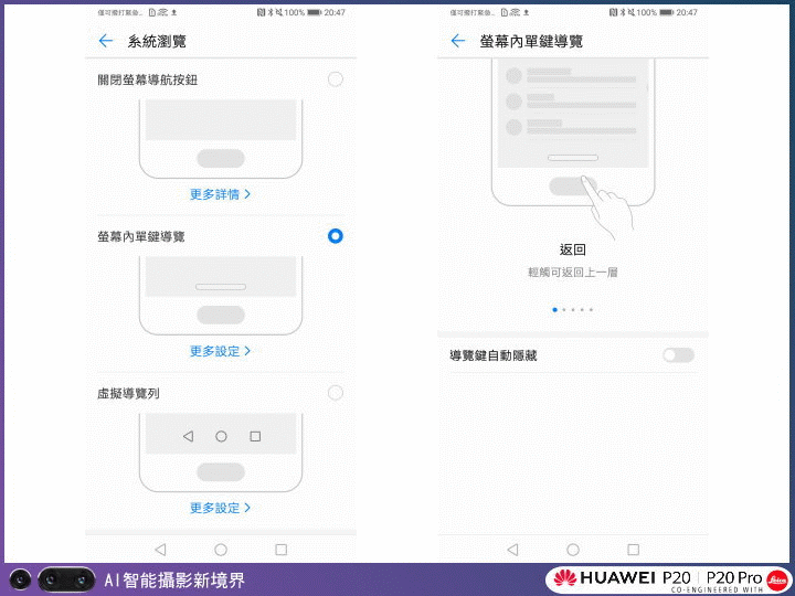 【體驗活動】HUAWEI P20|P20 Pro 手機攝影。挑戰單眼攝影擂台賽