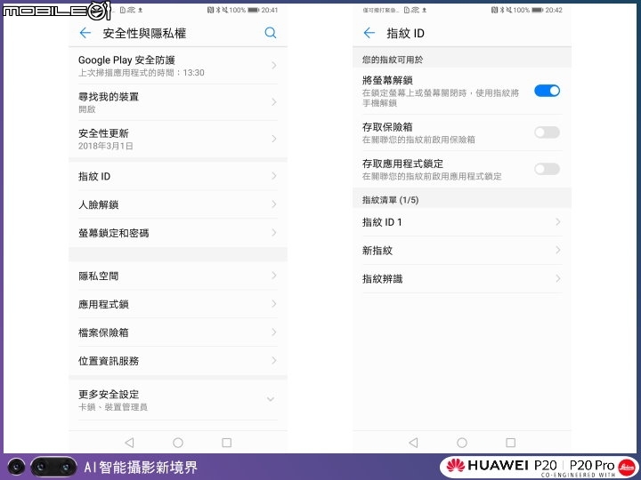 【體驗活動】HUAWEI P20|P20 Pro 手機攝影。挑戰單眼攝影擂台賽
