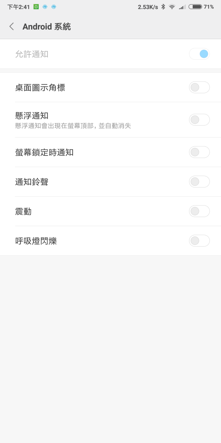 請問Mix2s: line無法傳圖、全屏手勢、上方工具列系統通知、相機選單