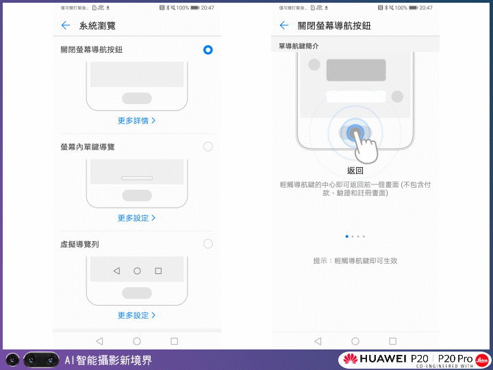 【體驗活動】HUAWEI P20|P20 Pro 手機攝影。挑戰單眼攝影擂台賽