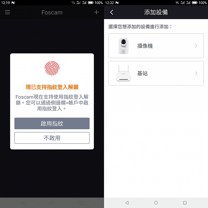 居家安全的守護神《 FOSCAM C1 》使用心得分享