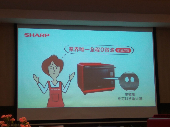 SHARP HEALSIO水波爐與 0水鍋:雙鍋合壁,料理盡現