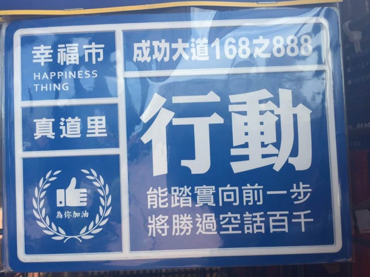騎腳踏車環島Part4 一片小蛋糕的台中與彰化