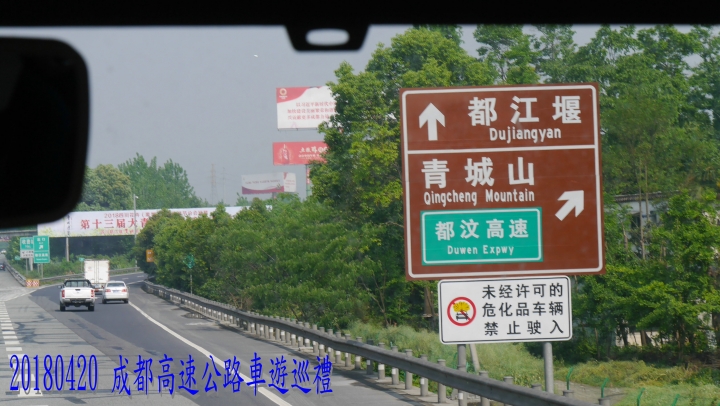 20180419-20 四姑娘山稻城亞丁之旅-1-2-出國-四姑娘山雙橋溝-1