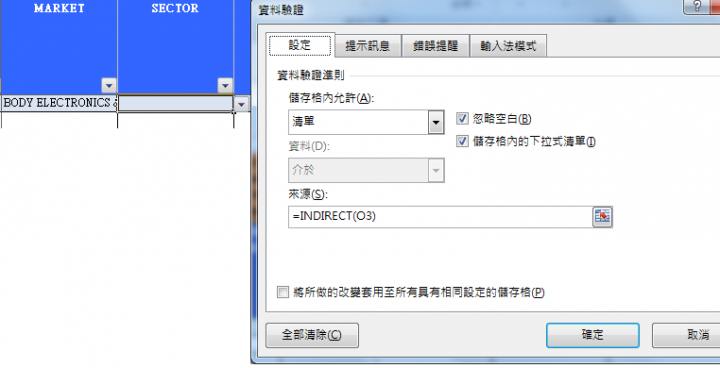 請教板上前輩們 Excel 一種條件清單顯示問題