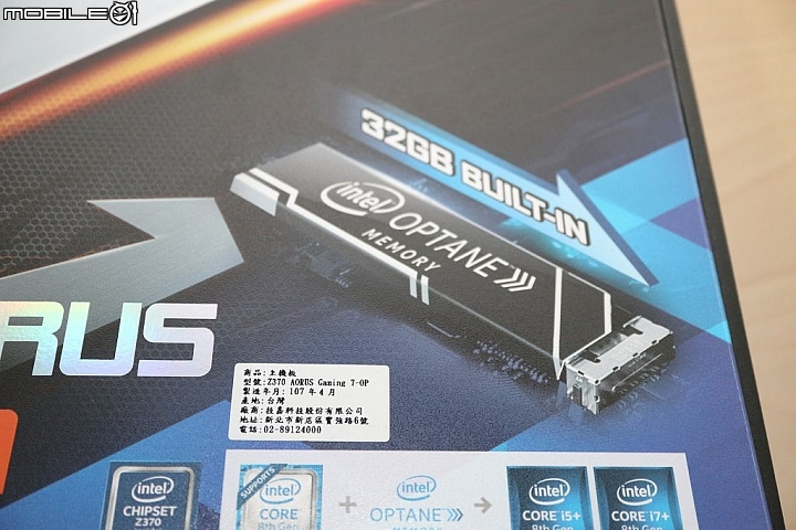Optane 板載加持提速,技嘉 Z370 AORUS GAMING 7-OP 開箱