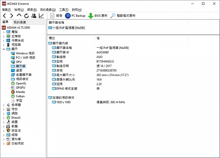 AORUS X7 DT V8,面面俱到的高效強勁筆電