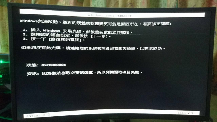 三星LCD機王再一個 C32HG70QQE