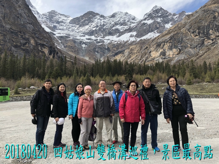 20180419-20 四姑娘山稻城亞丁之旅-1-2-出國-四姑娘山雙橋溝-1