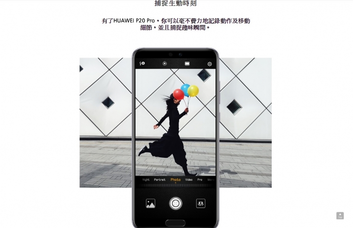 <試用體驗>HUAWEI P20 Pro 讓你夜拍夜美麗